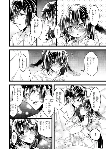 [Seijun - Yuuhi] 女王と黒うさぎ ～Extra Fairy Tale～ Fhentai - Page 36