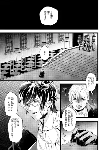 [Seijun - Yuuhi] 女王と黒うさぎ ～Extra Fairy Tale～ Fhentai - Page 5