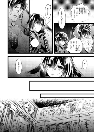 [Seijun - Yuuhi] 女王と黒うさぎ ～Extra Fairy Tale～ Fhentai - Page 6