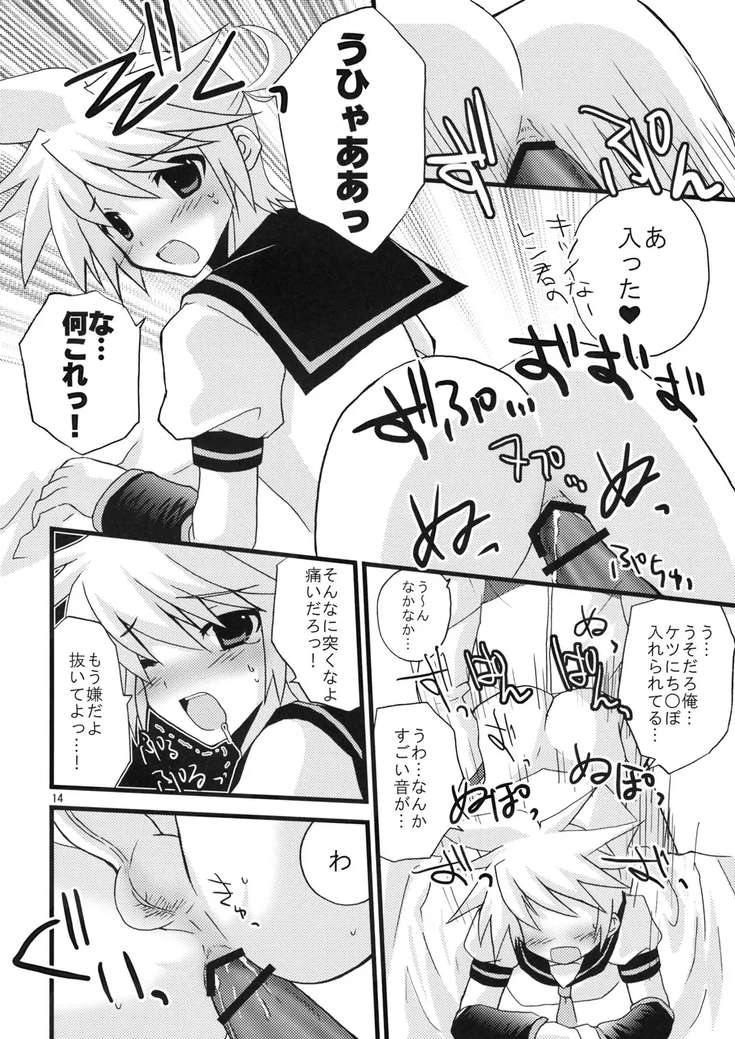 [Mimoton] Len-kun o Seiteki na Houhou de Oshioki suru Hon Fhentai.net - Page 16