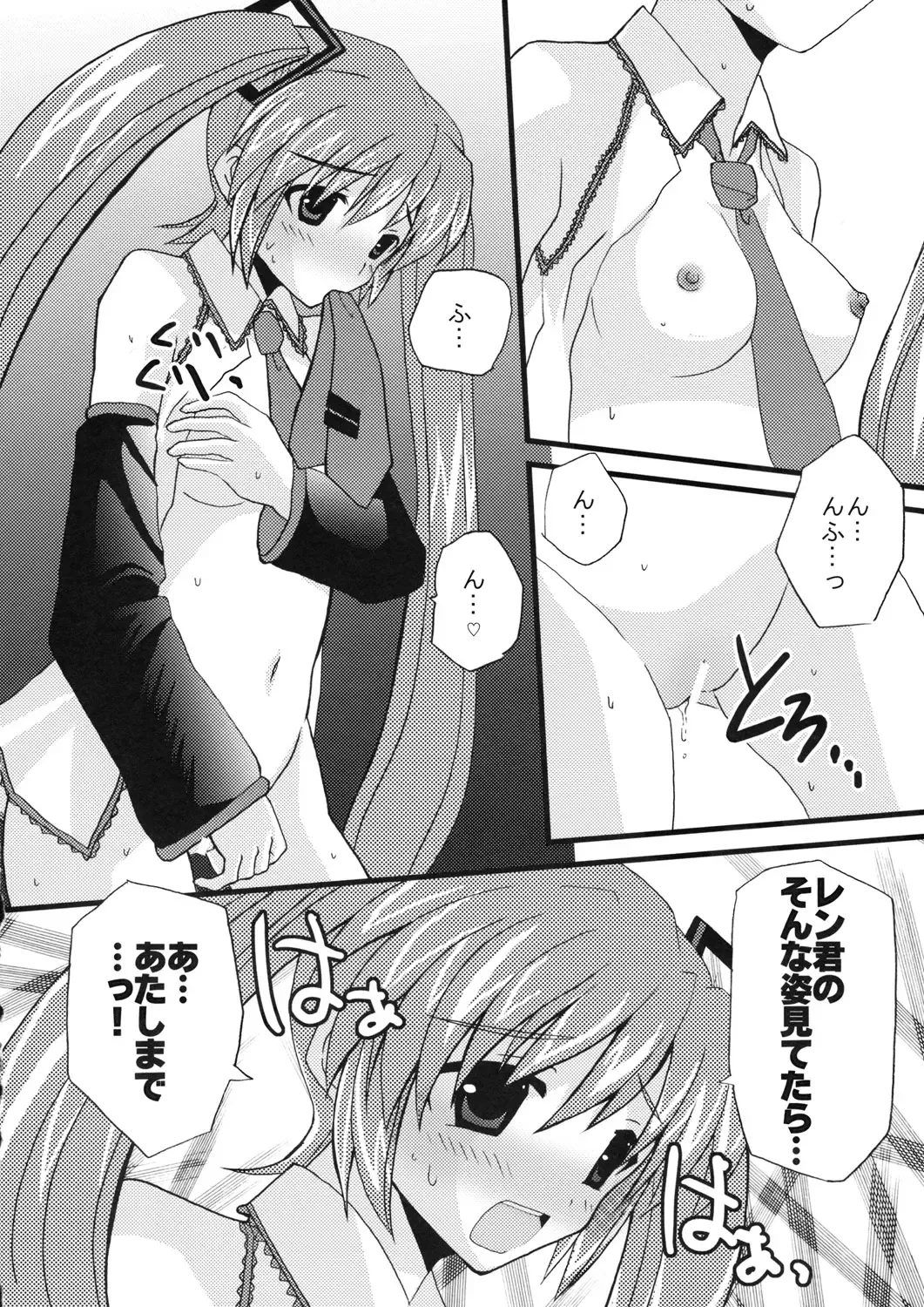 [Mimoton] Len-kun o Seiteki na Houhou de Oshioki suru Hon Fhentai.net - Page 20