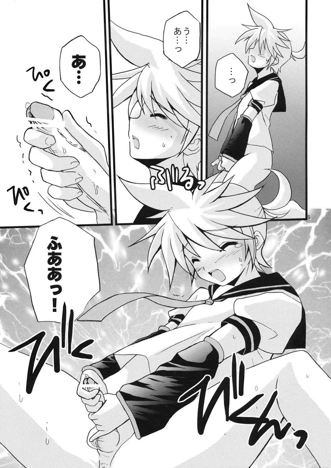 [Mimoton] Len-kun o Seiteki na Houhou de Oshioki suru Hon Fhentai.net - Page 7