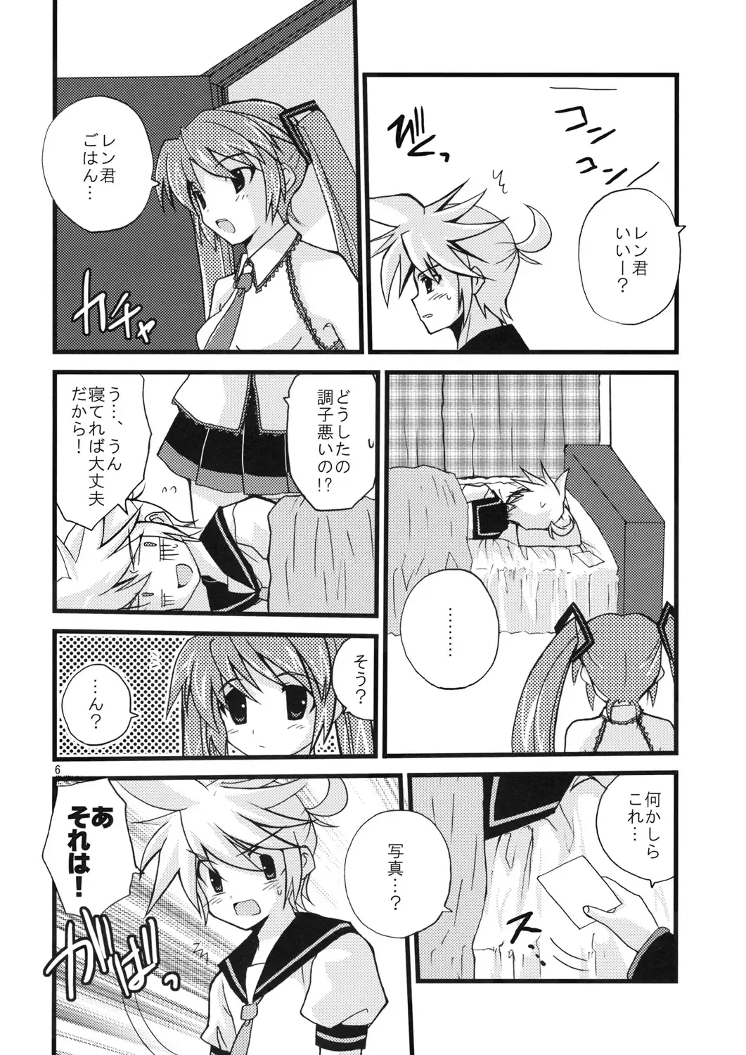 [Mimoton] Len-kun o Seiteki na Houhou de Oshioki suru Hon Fhentai.net - Page 8