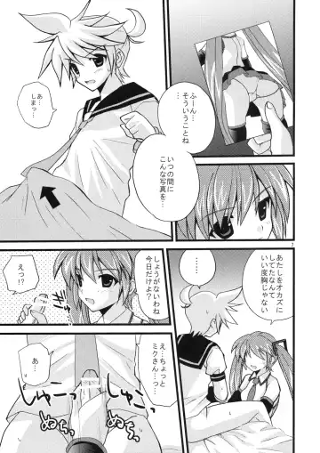 [Mimoton] Len-kun o Seiteki na Houhou de Oshioki suru Hon Fhentai.net - Page 9