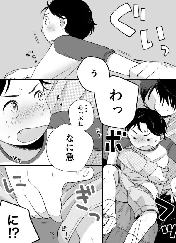 [Monomou] Popsicle Fhentai - Page 9