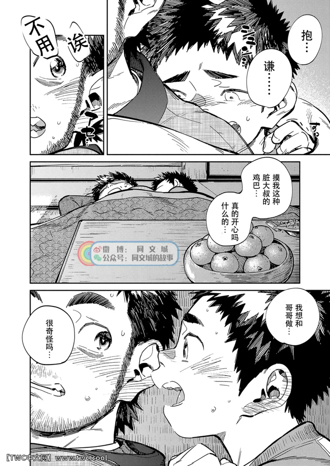 [Shigemaru Shigeru] Gekkan Shounen Zoom 2020-12 Fhentai - Page 12
