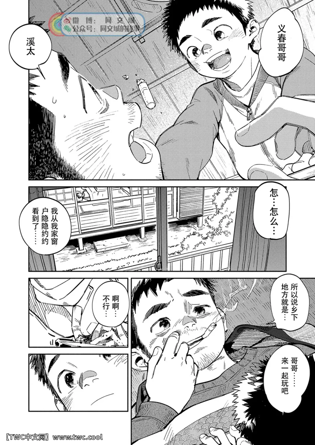 [Shigemaru Shigeru] Gekkan Shounen Zoom 2020-12 Fhentai - Page 6
