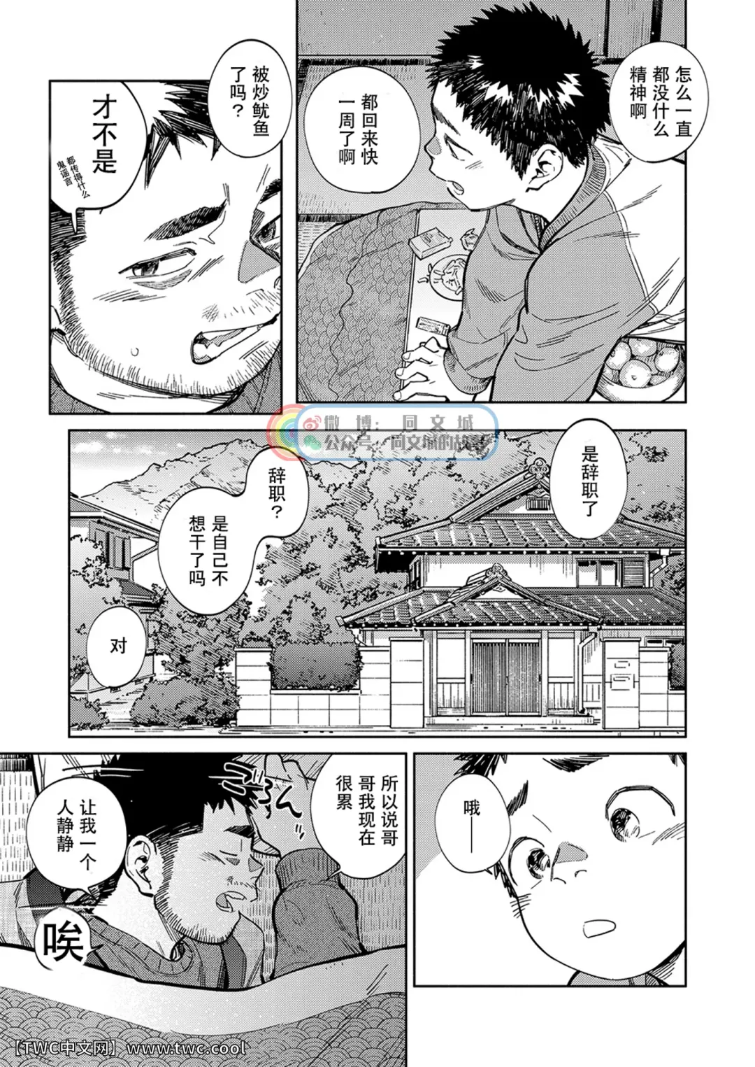 [Shigemaru Shigeru] Gekkan Shounen Zoom 2020-12 Fhentai - Page 7