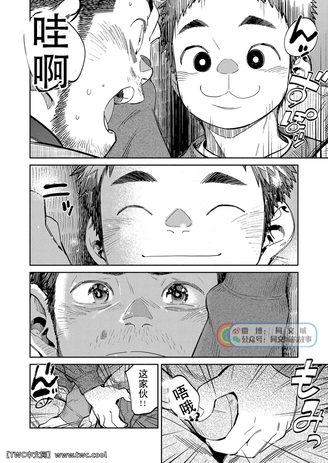 [Shigemaru Shigeru] Gekkan Shounen Zoom 2020-12 Fhentai - Page 8