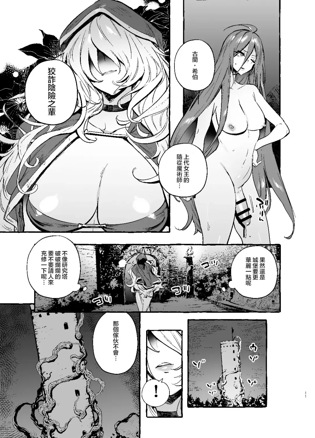 [Itami] Ochinpo Shitei Fhentai.net - Page 13