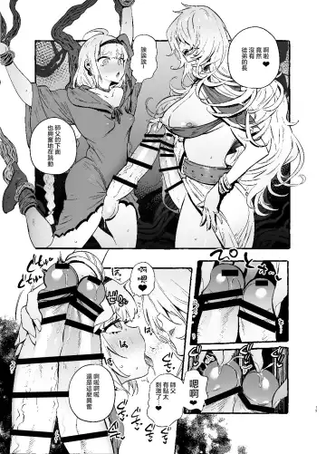 [Itami] Ochinpo Shitei Fhentai.net - Page 21