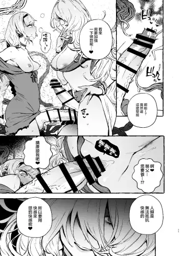 [Itami] Ochinpo Shitei Fhentai.net - Page 25