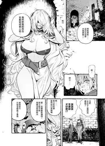 [Itami] Ochinpo Shitei Fhentai.net - Page 4