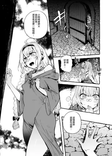 [Itami] Ochinpo Shitei Fhentai.net - Page 6