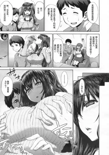 [Yarii Shimeta] Hito no Kanojo wa Mitsu no Aji Fhentai.net - Page 4