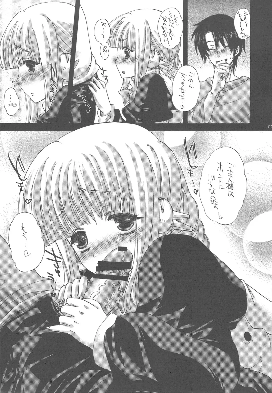 [Kobayashi Youkoh] GARIGARI 10 Fhentai - Page 7