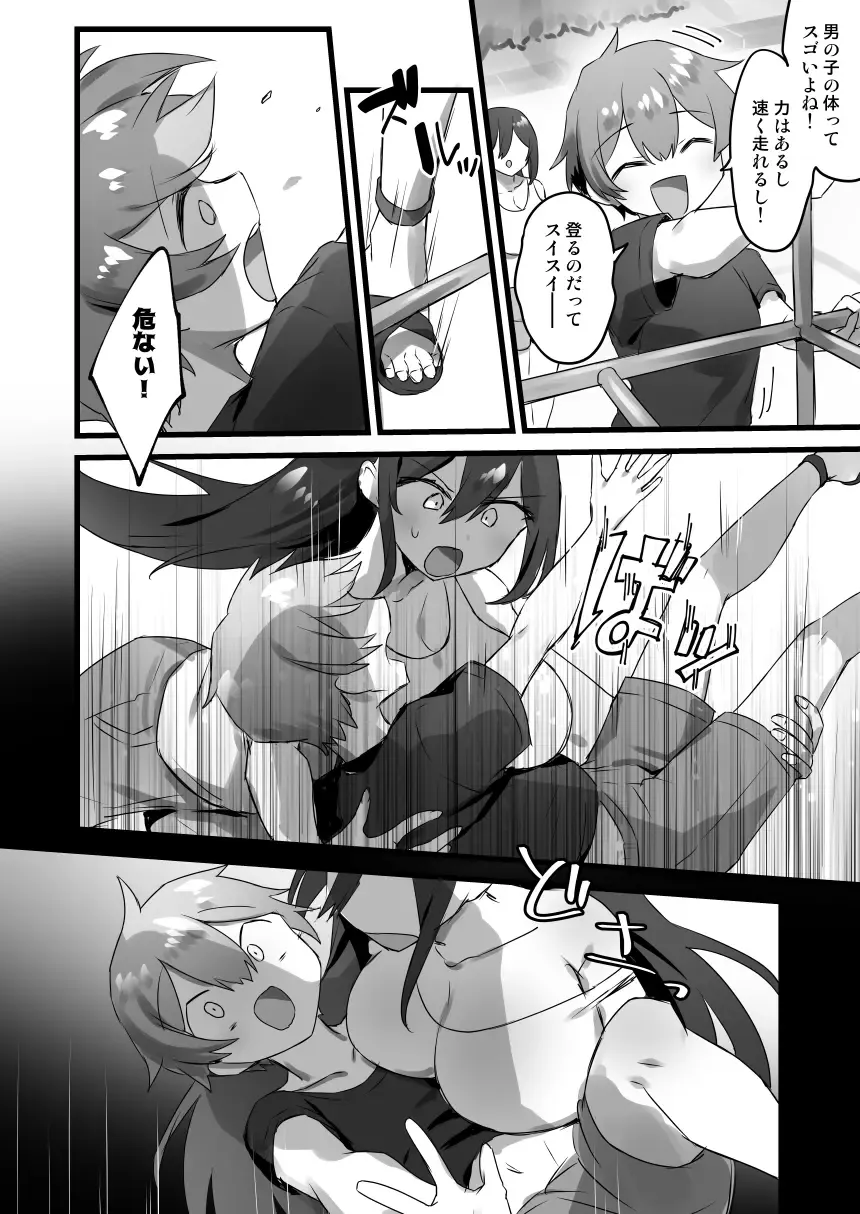 [Pokoten] Ore ga Onna de Anoko ga Shota de Fhentai - Page 13