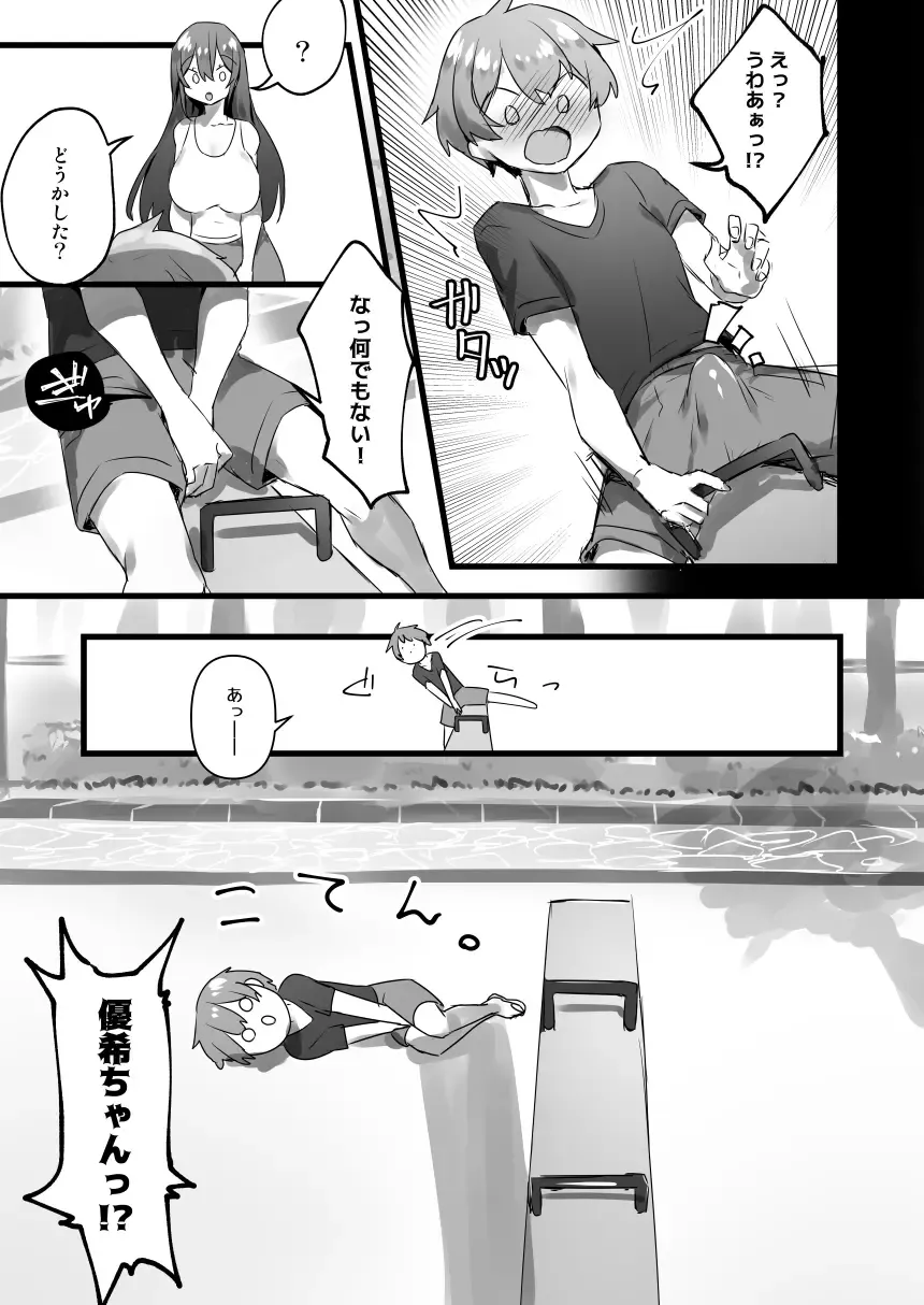 [Pokoten] Ore ga Onna de Anoko ga Shota de Fhentai - Page 16