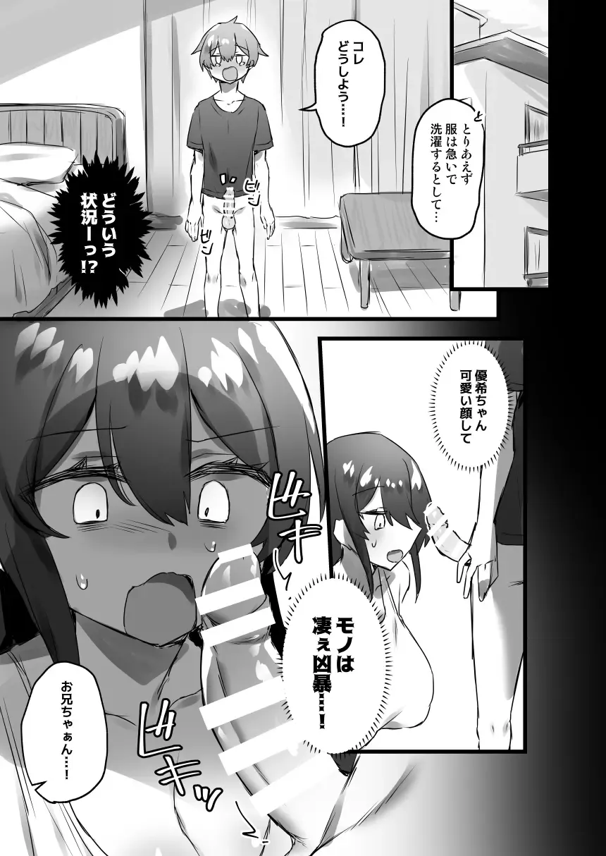 [Pokoten] Ore ga Onna de Anoko ga Shota de Fhentai - Page 18