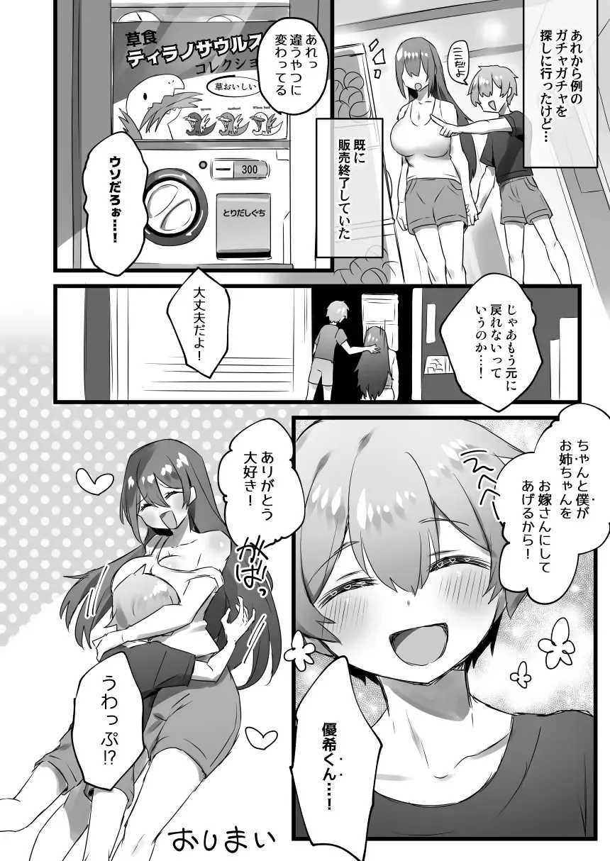 [Pokoten] Ore ga Onna de Anoko ga Shota de Fhentai - Page 37