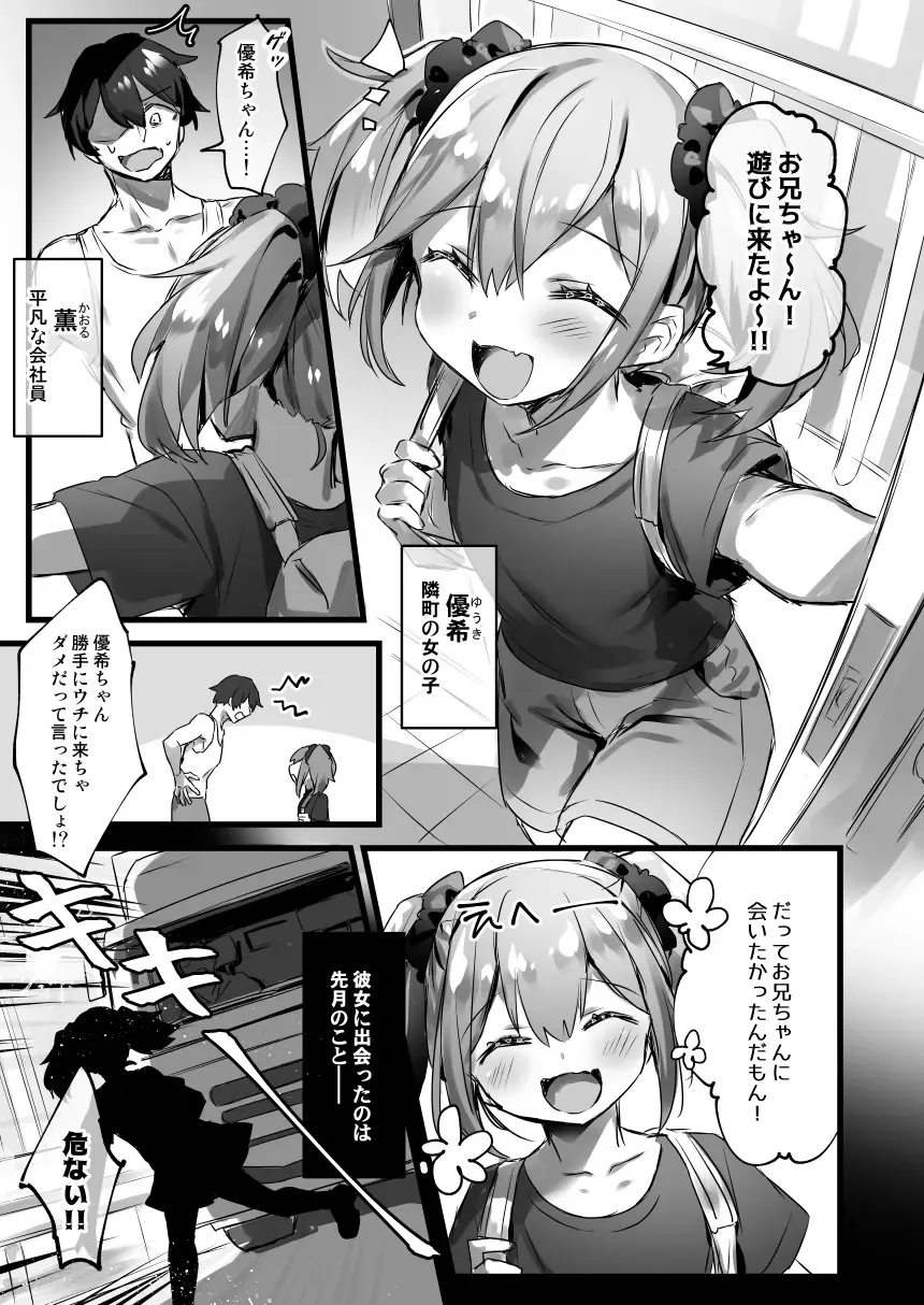[Pokoten] Ore ga Onna de Anoko ga Shota de Fhentai - Page 4