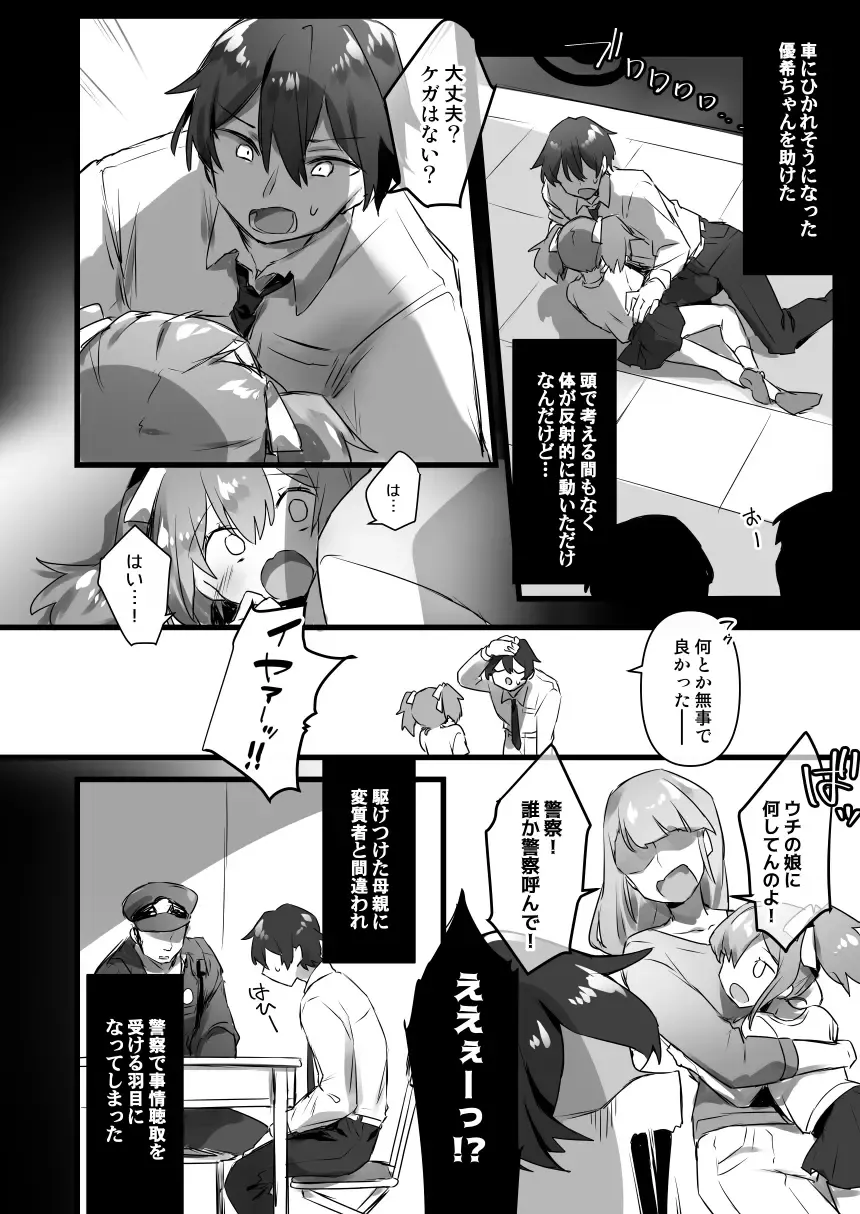 [Pokoten] Ore ga Onna de Anoko ga Shota de Fhentai - Page 5