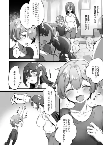 [Pokoten] Ore ga Onna de Anoko ga Shota de Fhentai.net - Page 11