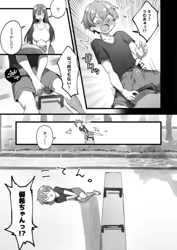 [Pokoten] Ore ga Onna de Anoko ga Shota de Fhentai.net - Page 16