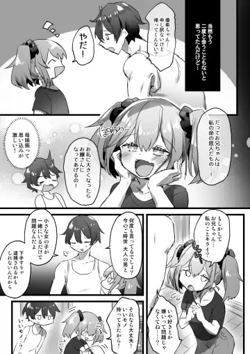 [Pokoten] Ore ga Onna de Anoko ga Shota de Fhentai.net - Page 6