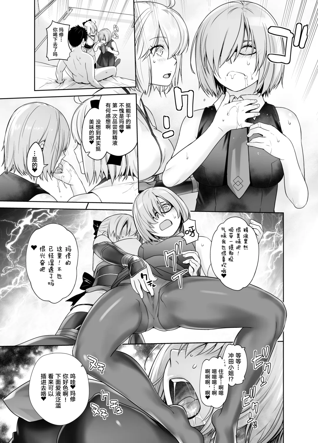 [Ootsuka Kotora] HEAVEN'S DRIVE 2 Fhentai.net - Page 24