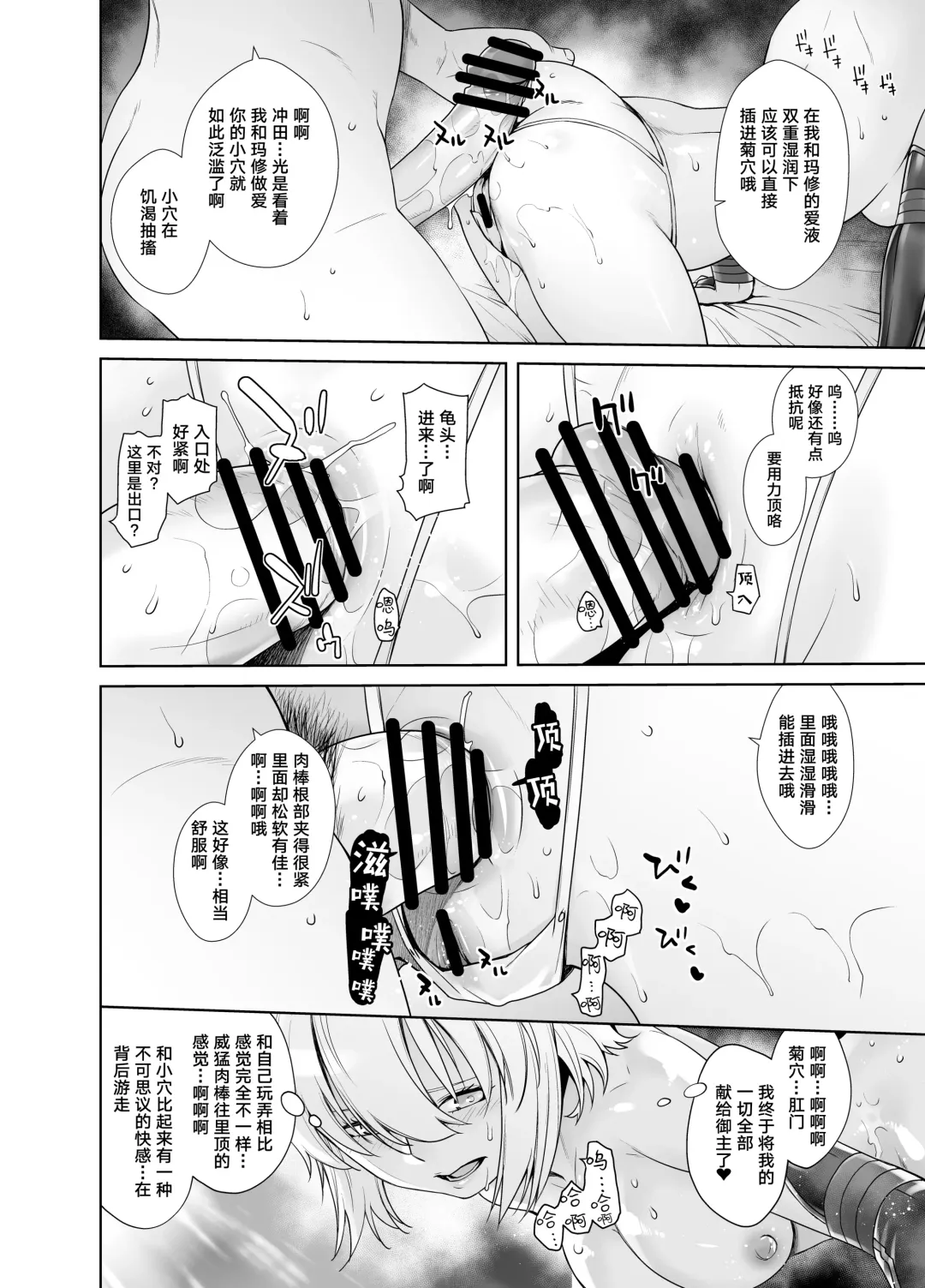 [Ootsuka Kotora] HEAVEN'S DRIVE 2 Fhentai.net - Page 33