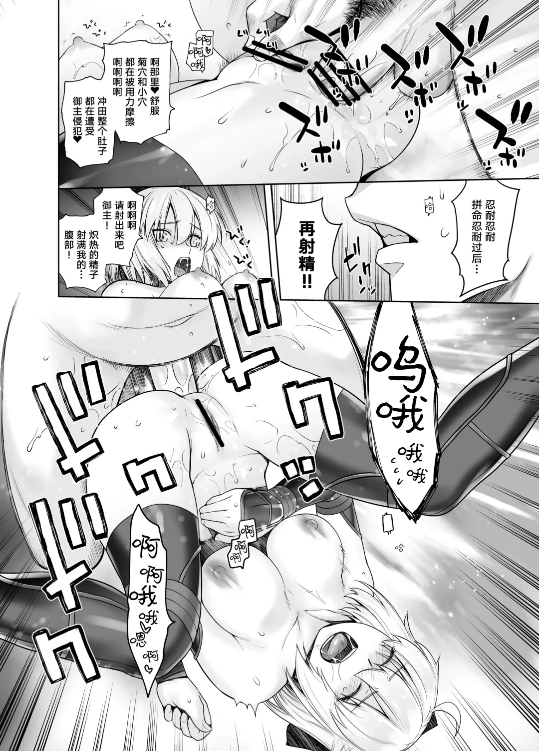 [Ootsuka Kotora] HEAVEN'S DRIVE 2 Fhentai.net - Page 36