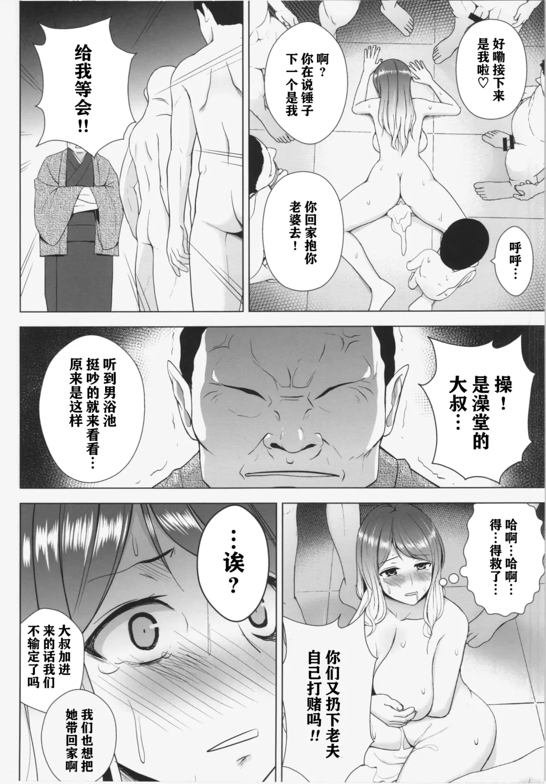 [Diisuke] Hijirin ga Otokoyu de Hidoi Me ni Au Hon Fhentai - Page 18