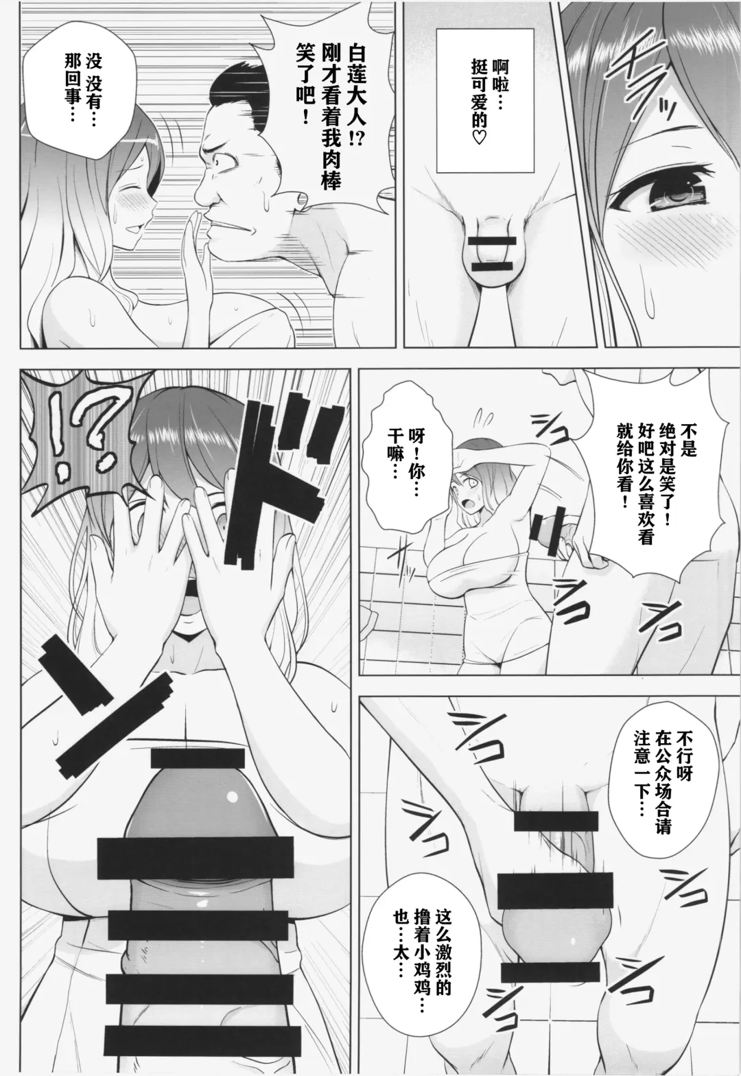 [Diisuke] Hijirin ga Otokoyu de Hidoi Me ni Au Hon Fhentai - Page 6