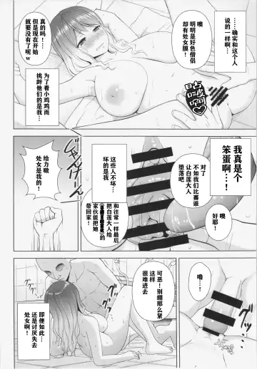 [Diisuke] Hijirin ga Otokoyu de Hidoi Me ni Au Hon Fhentai - Page 11