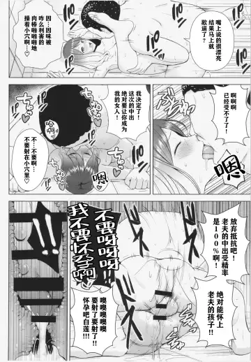 [Diisuke] Hijirin ga Otokoyu de Hidoi Me ni Au Hon Fhentai - Page 22