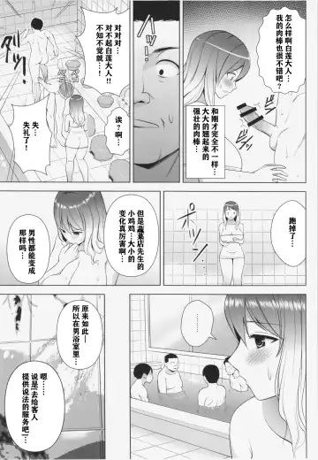 [Diisuke] Hijirin ga Otokoyu de Hidoi Me ni Au Hon Fhentai - Page 7