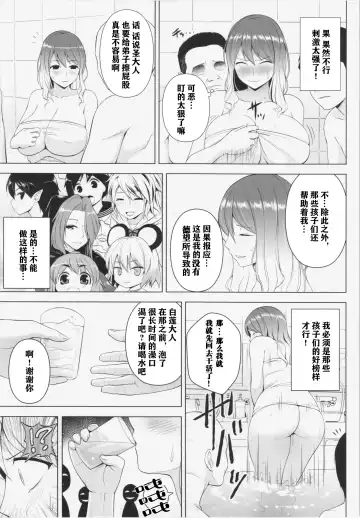 [Diisuke] Hijirin ga Otokoyu de Hidoi Me ni Au Hon Fhentai - Page 9