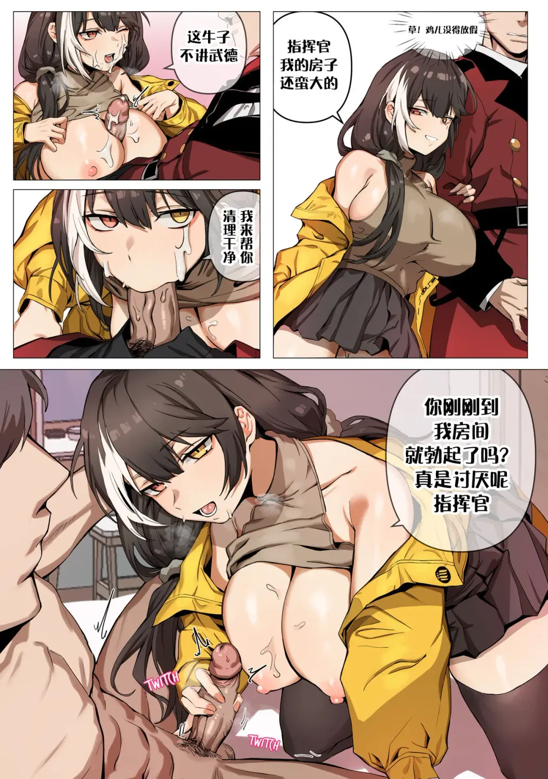 [Banssee] RO635 (decensored) Fhentai.net - Page 6