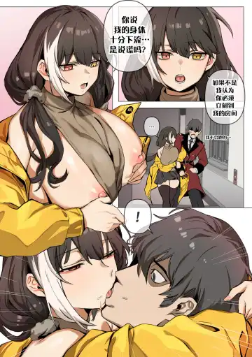 [Banssee] RO635 (decensored) Fhentai.net - Page 2