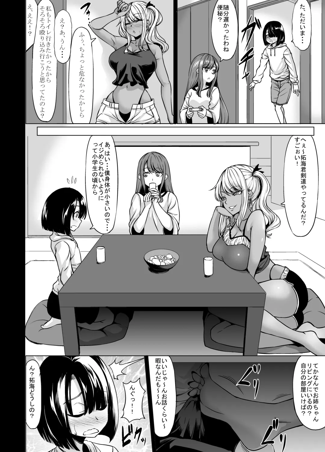 [Kinntarou] Onee-san Yuui wa Suki desu ka? Fhentai.net - Page 16