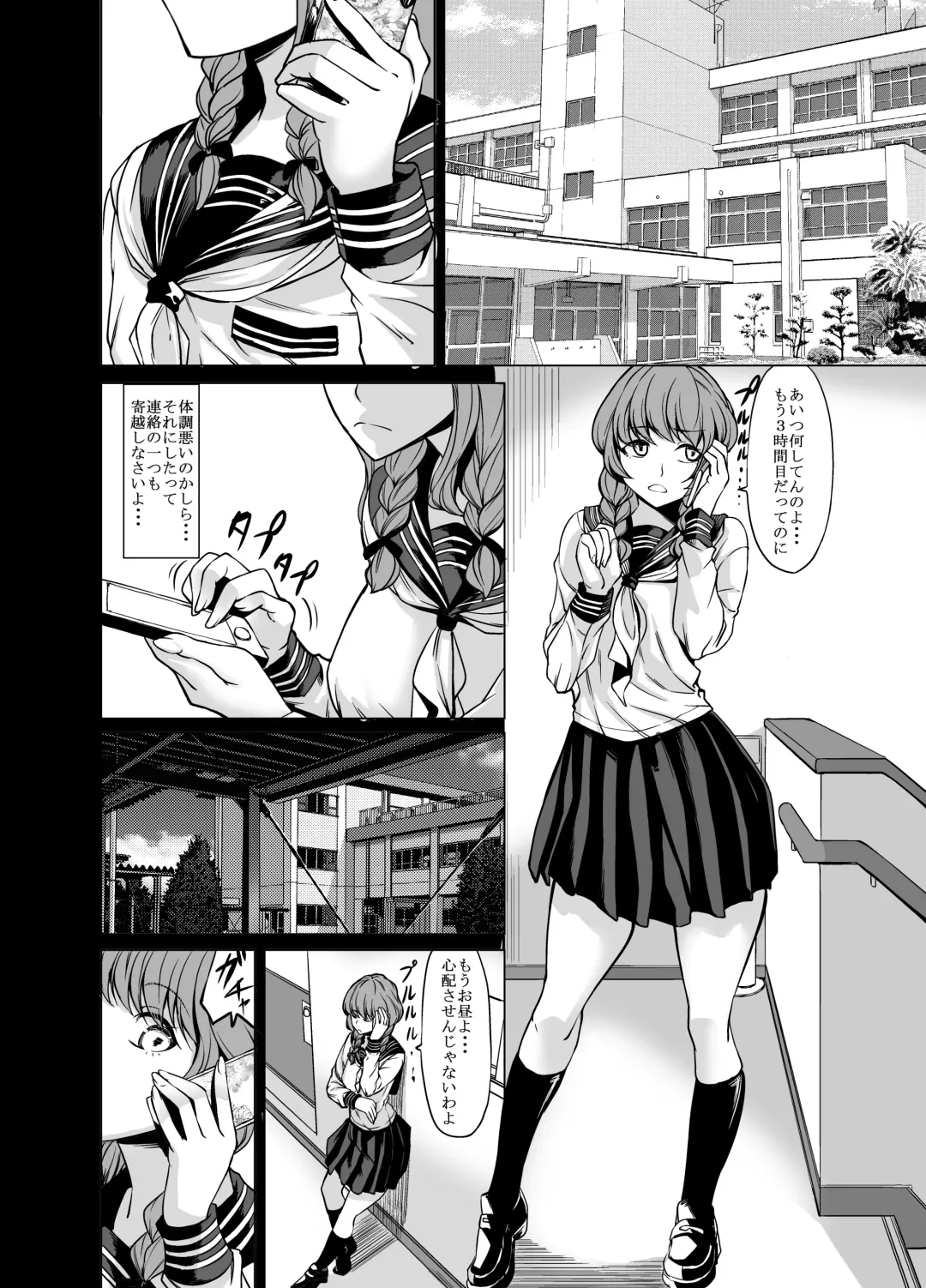 [Kinntarou] Onee-san Yuui wa Suki desu ka? Fhentai.net - Page 87