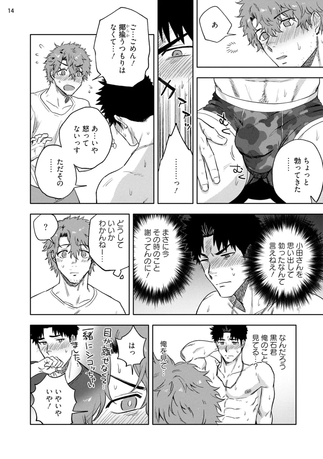 [Haiki] Ana no Aku hodo Chuuhen Fhentai - Page 16