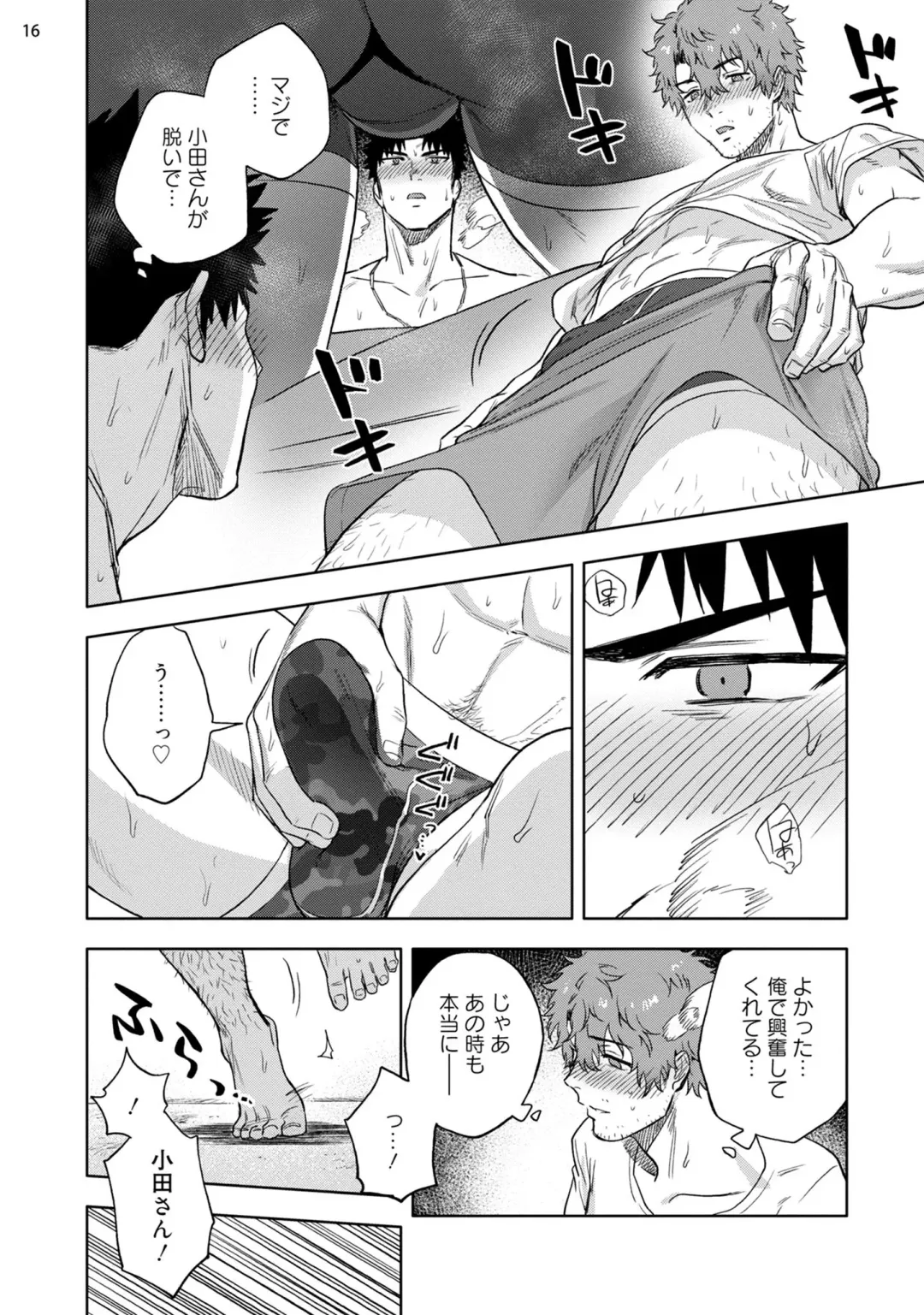 [Haiki] Ana no Aku hodo Chuuhen Fhentai - Page 18