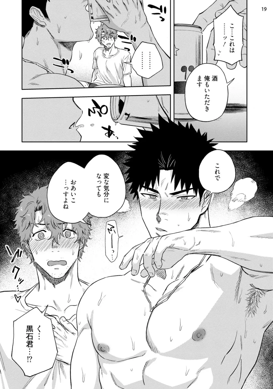 [Haiki] Ana no Aku hodo Chuuhen Fhentai - Page 21