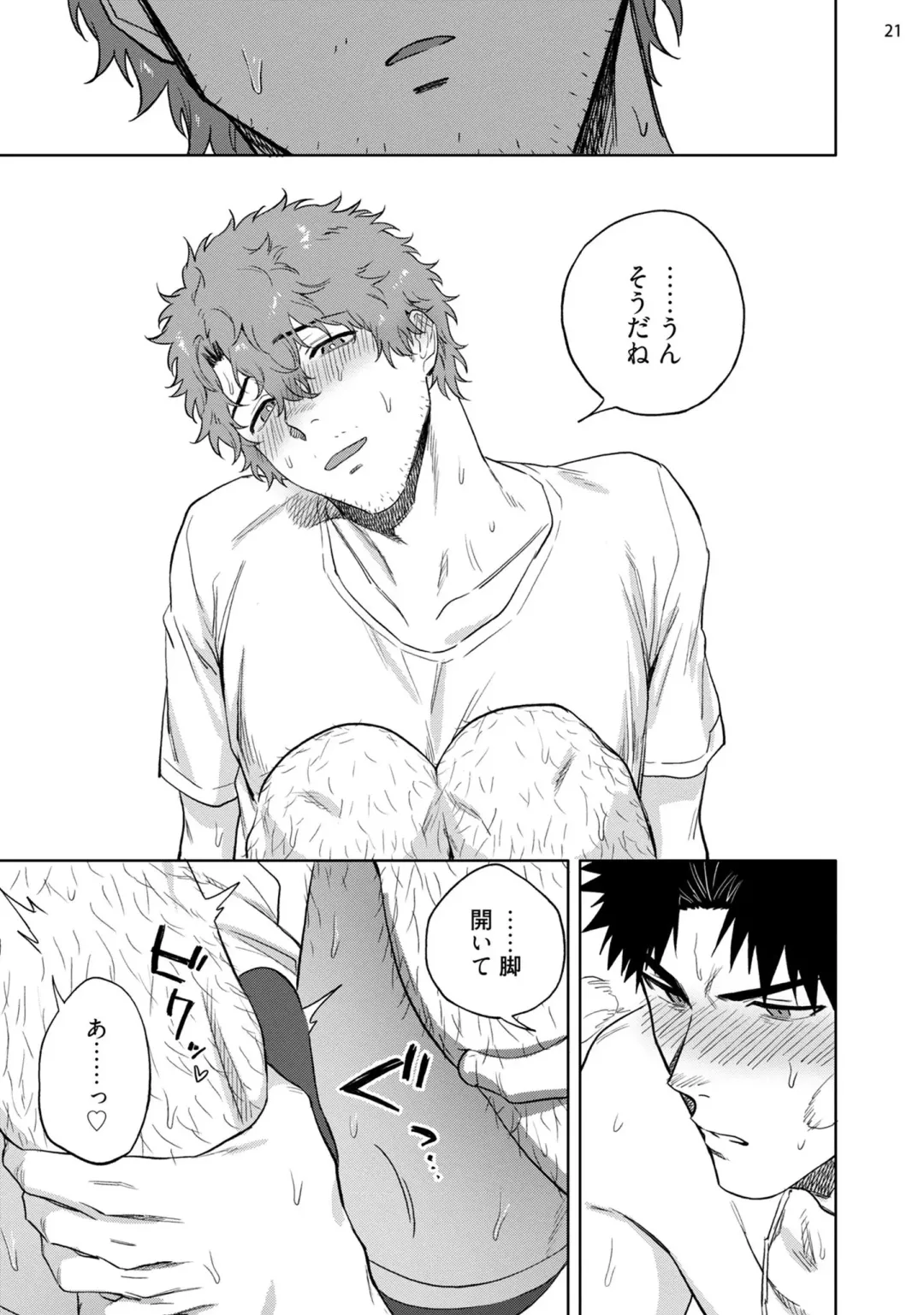 [Haiki] Ana no Aku hodo Chuuhen Fhentai - Page 23