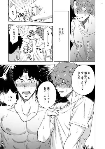 [Haiki] Ana no Aku hodo Chuuhen Fhentai - Page 17