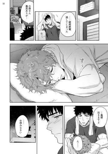 [Haiki] Ana no Aku hodo Chuuhen Fhentai - Page 34