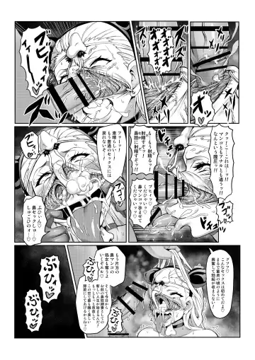 [Hatoba Akane] Birou Kishi Elnose ~Touma Senki Cecilia Gaiden~ Fhentai.net - Page 12