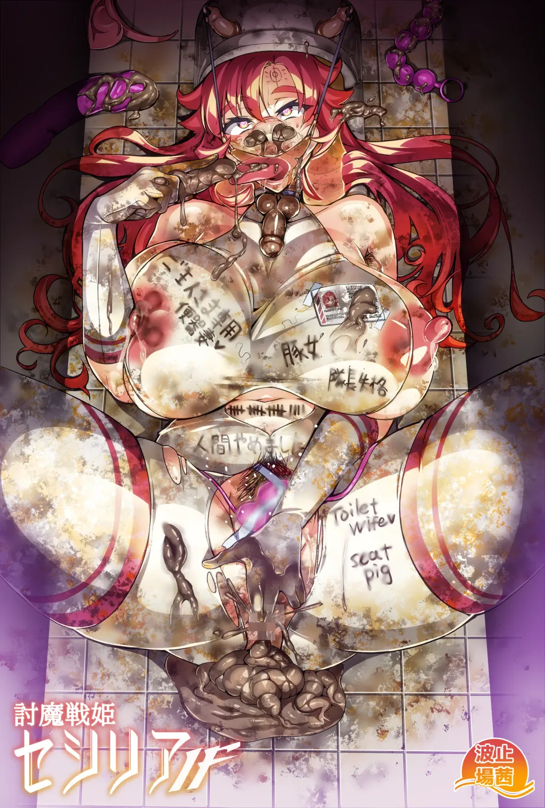 [Hatoba Akane] Touma Senki Fhentai - Page 58